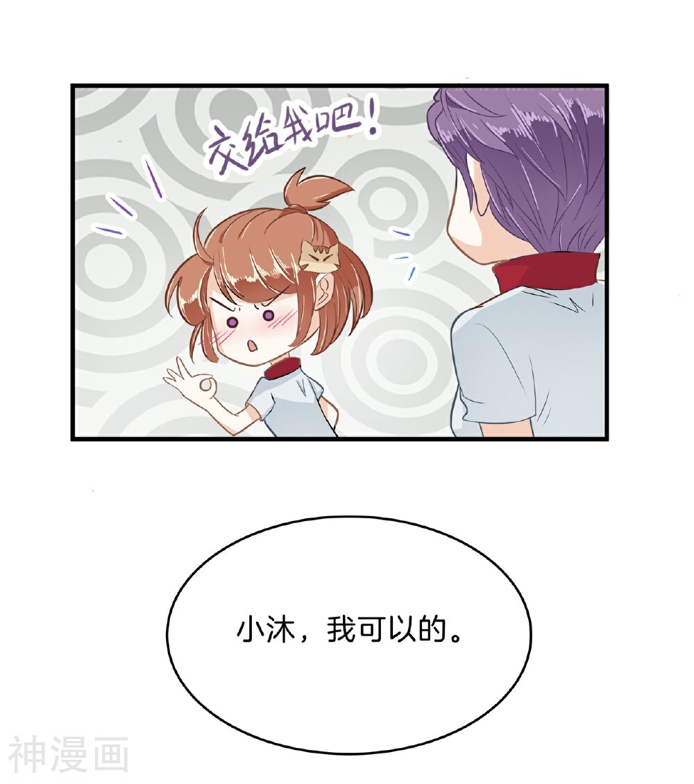 学霸哥哥别碰我韩漫全集-第127话 亲手惩治恶女无删减无遮挡章节图片 