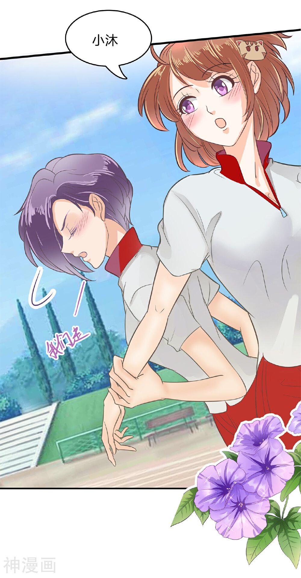 学霸哥哥别碰我韩漫全集-第127话 亲手惩治恶女无删减无遮挡章节图片 