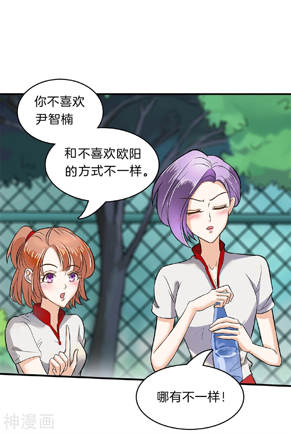 学霸哥哥别碰我韩漫全集-第128话 特别的人无删减无遮挡章节图片 