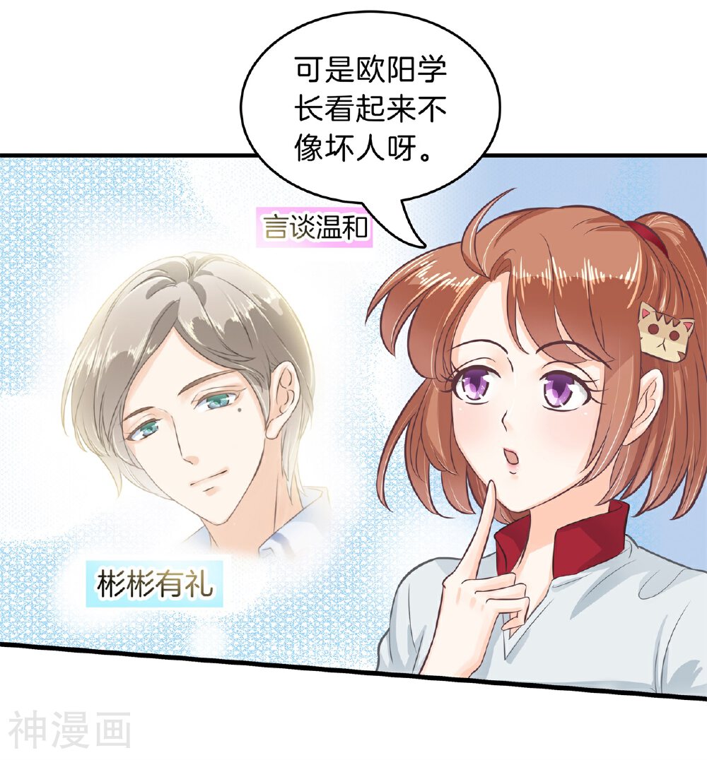 学霸哥哥别碰我韩漫全集-第128话 特别的人无删减无遮挡章节图片 