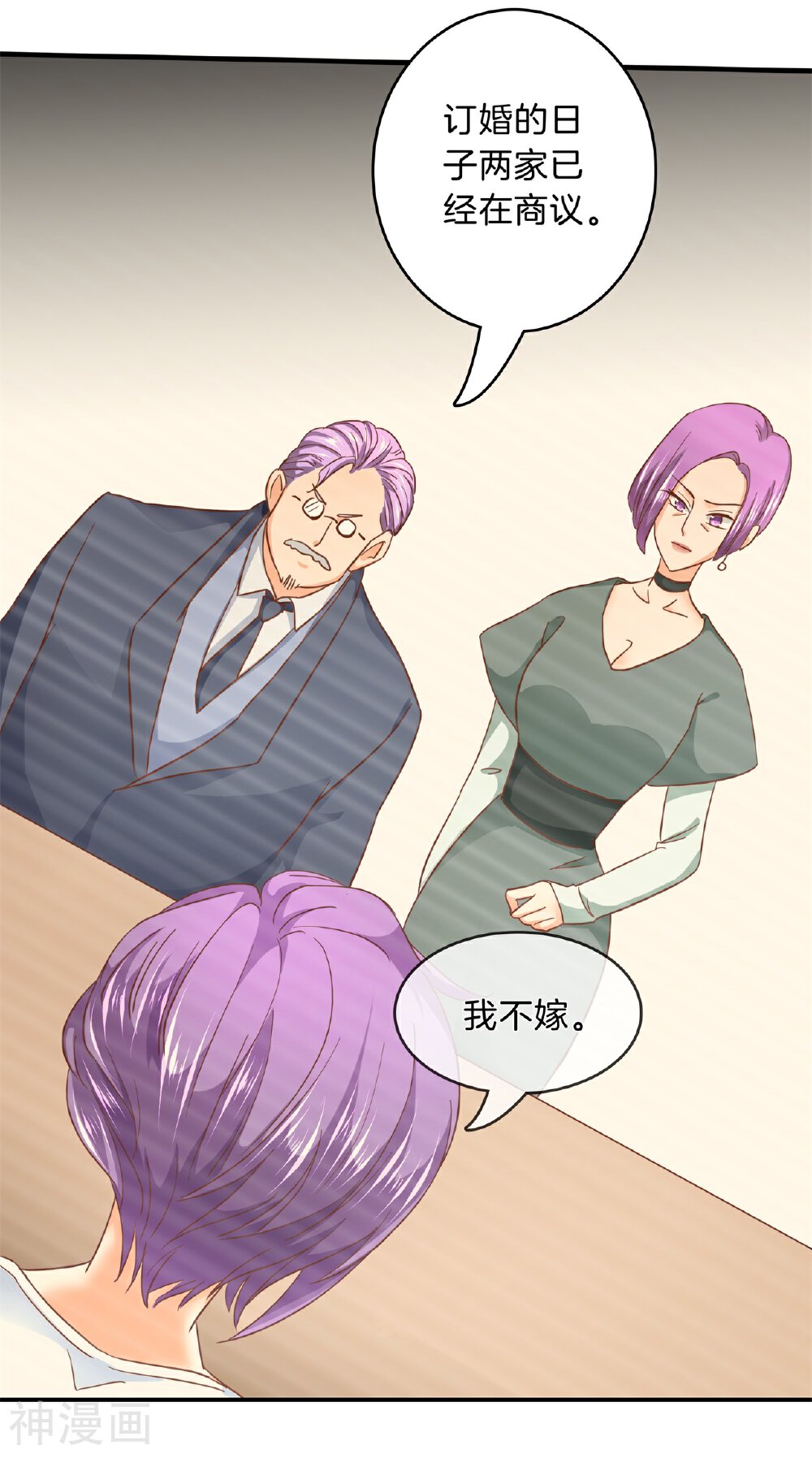学霸哥哥别碰我韩漫全集-第129话 原来你们有婚约？！无删减无遮挡章节图片 