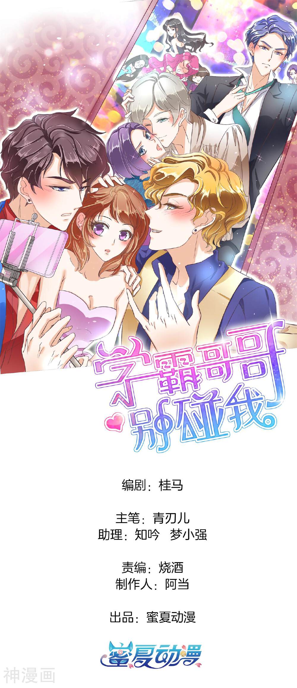学霸哥哥别碰我韩漫全集-第132话 属于你的协奏曲3无删减无遮挡章节图片 