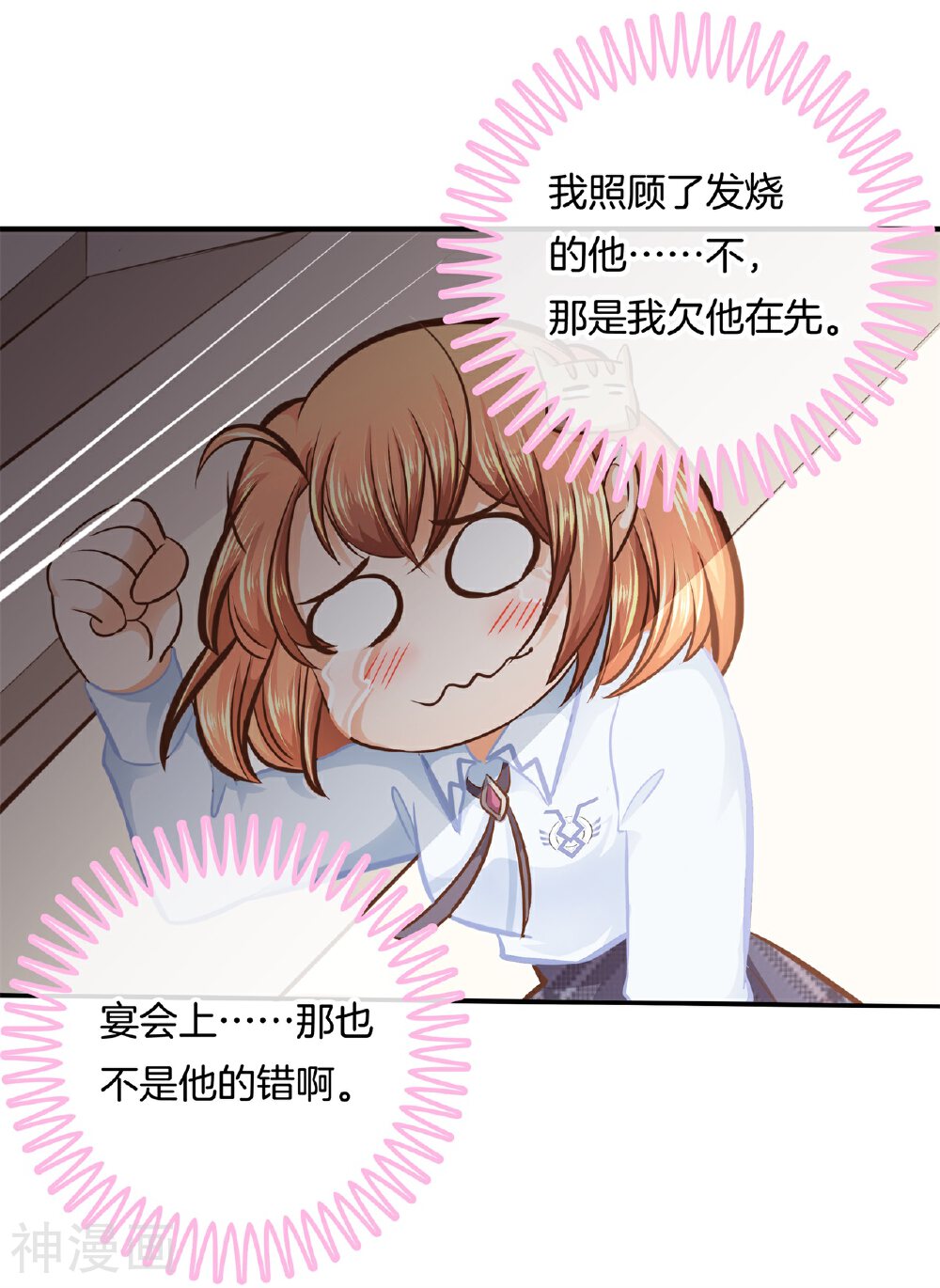 学霸哥哥别碰我韩漫全集-第133话 求助学霸哥哥无删减无遮挡章节图片 