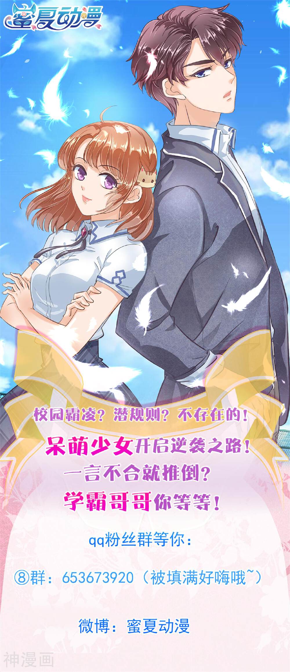 学霸哥哥别碰我韩漫全集-第133话 求助学霸哥哥无删减无遮挡章节图片 