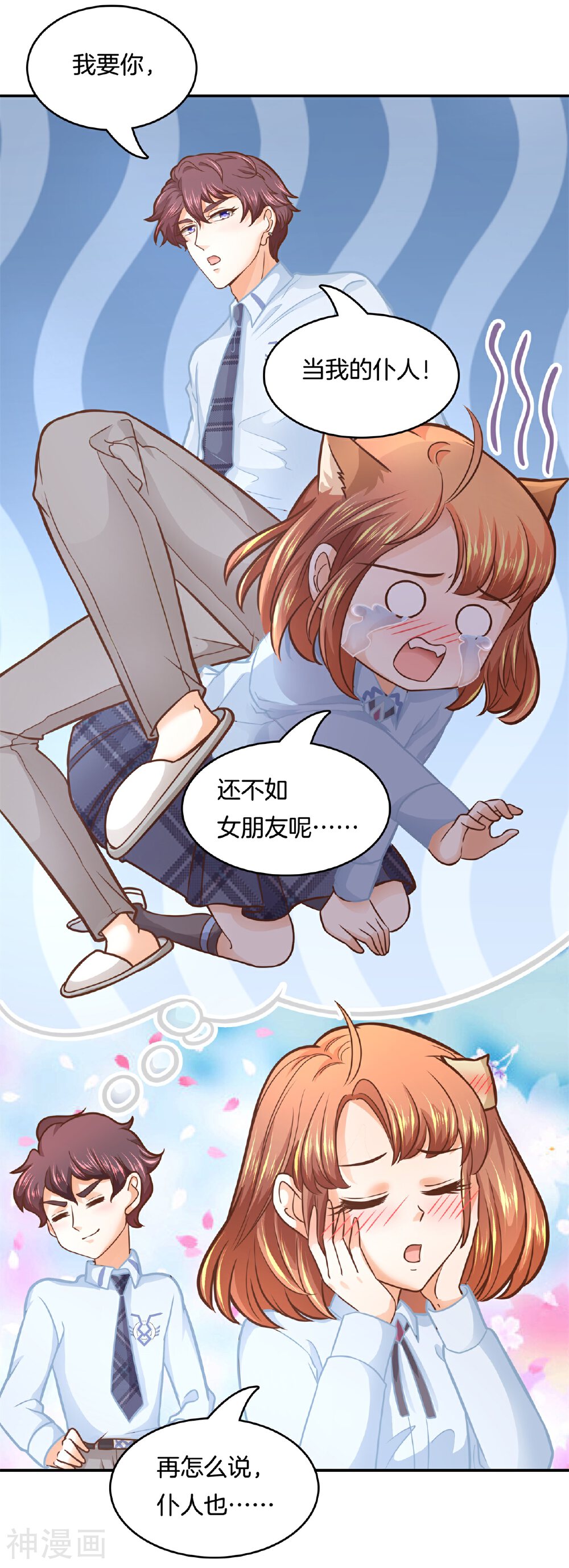 学霸哥哥别碰我韩漫全集-第134话 老板，我全包了！无删减无遮挡章节图片 