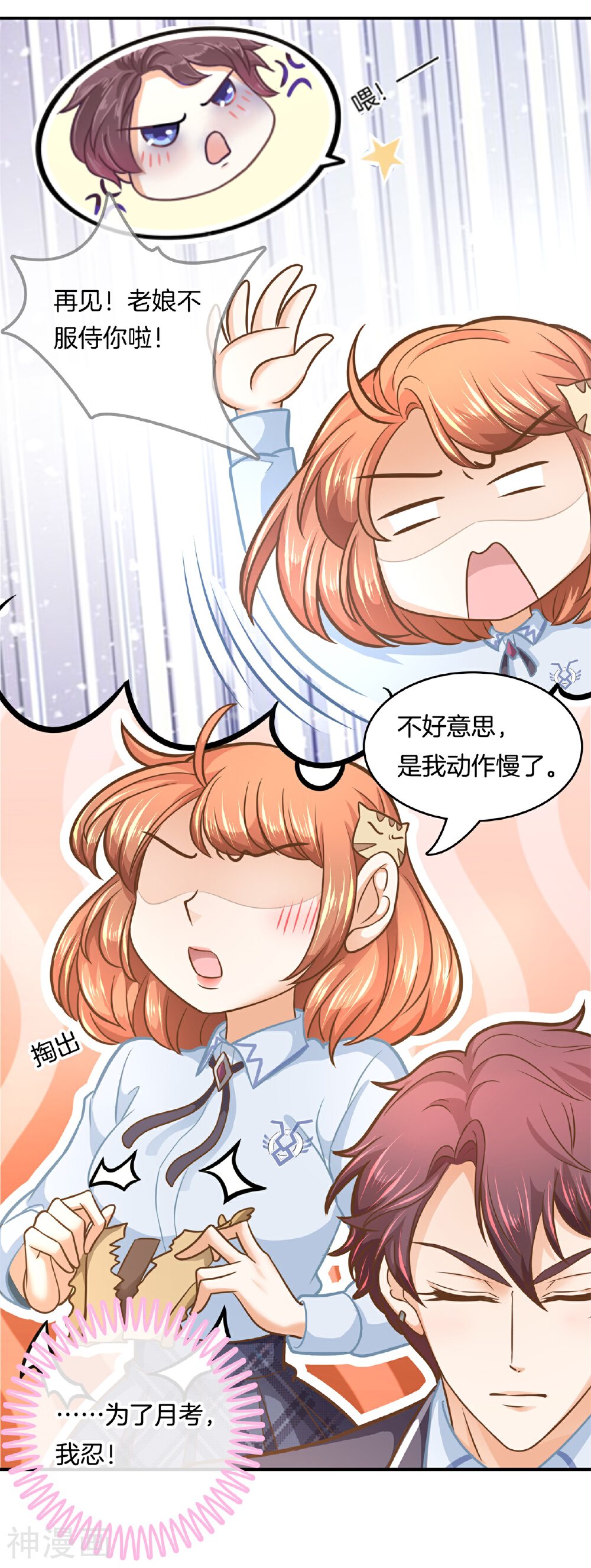 学霸哥哥别碰我韩漫全集-第135话 女仆生涯开启无删减无遮挡章节图片 