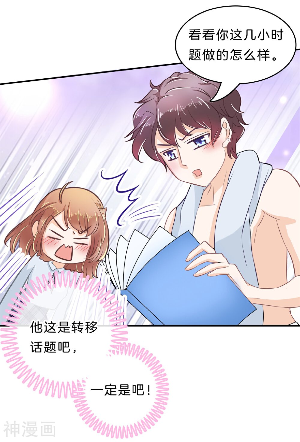 学霸哥哥别碰我韩漫全集-第136话 我被偷亲了？！无删减无遮挡章节图片 