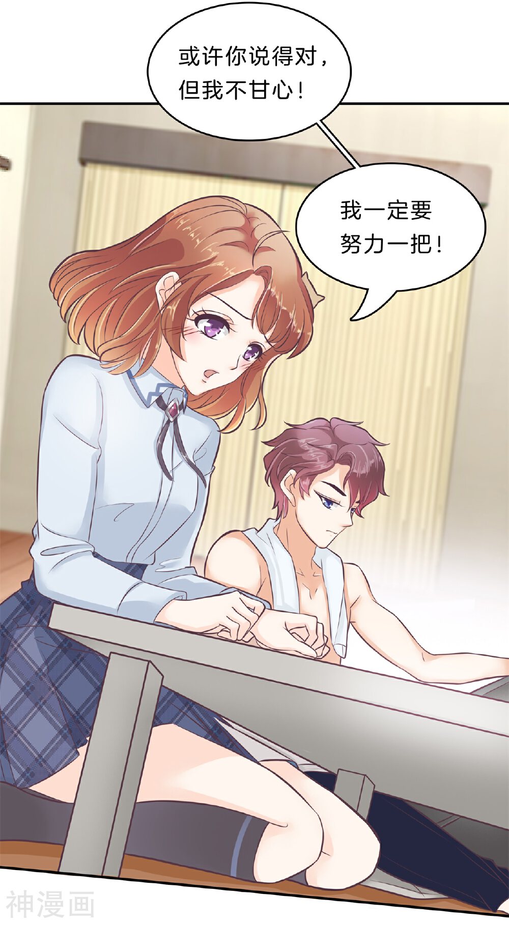 学霸哥哥别碰我韩漫全集-第137话 屡败屡战无删减无遮挡章节图片 