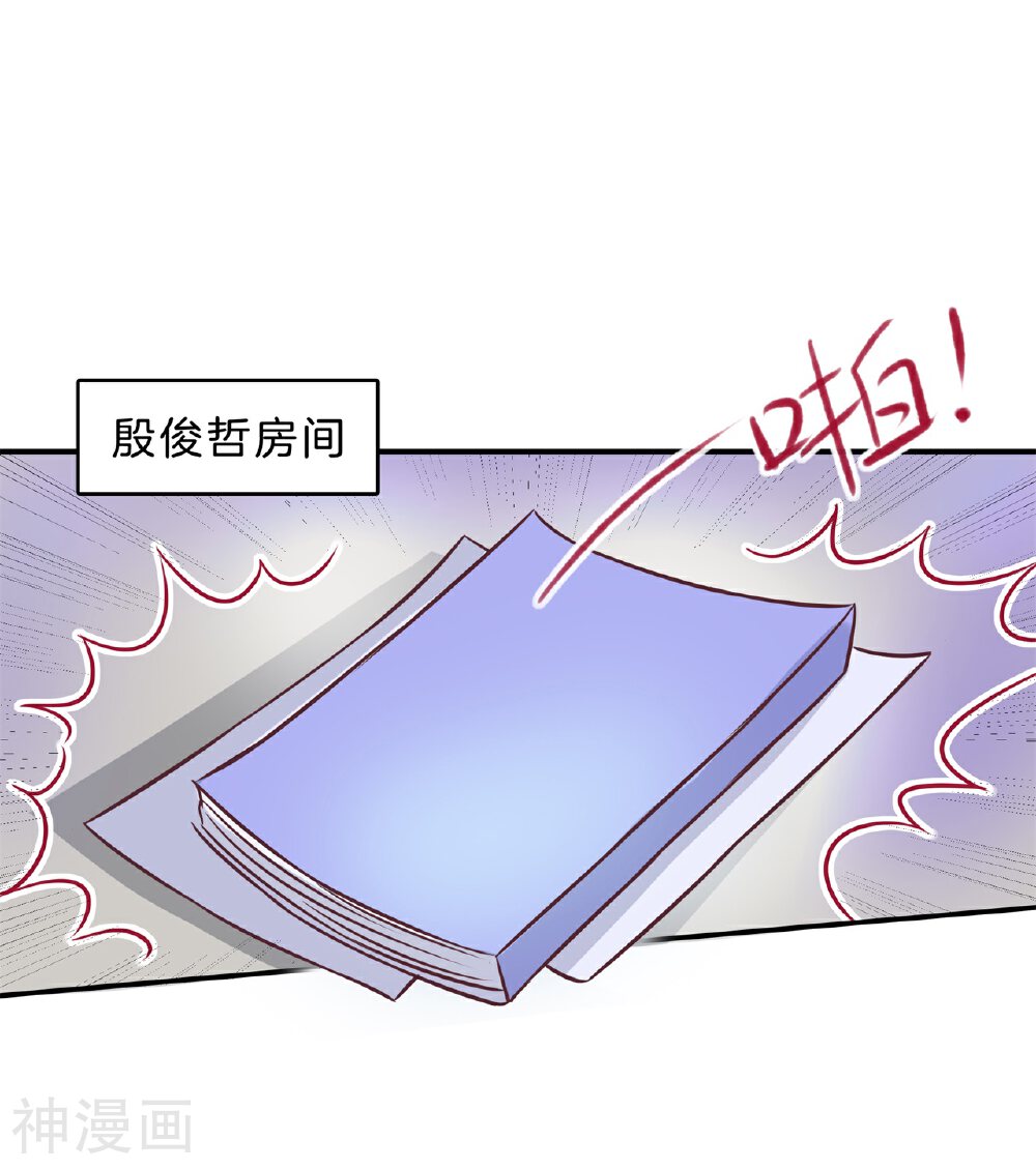 学霸哥哥别碰我韩漫全集-第138话 难以释怀的恩怨纠葛无删减无遮挡章节图片 