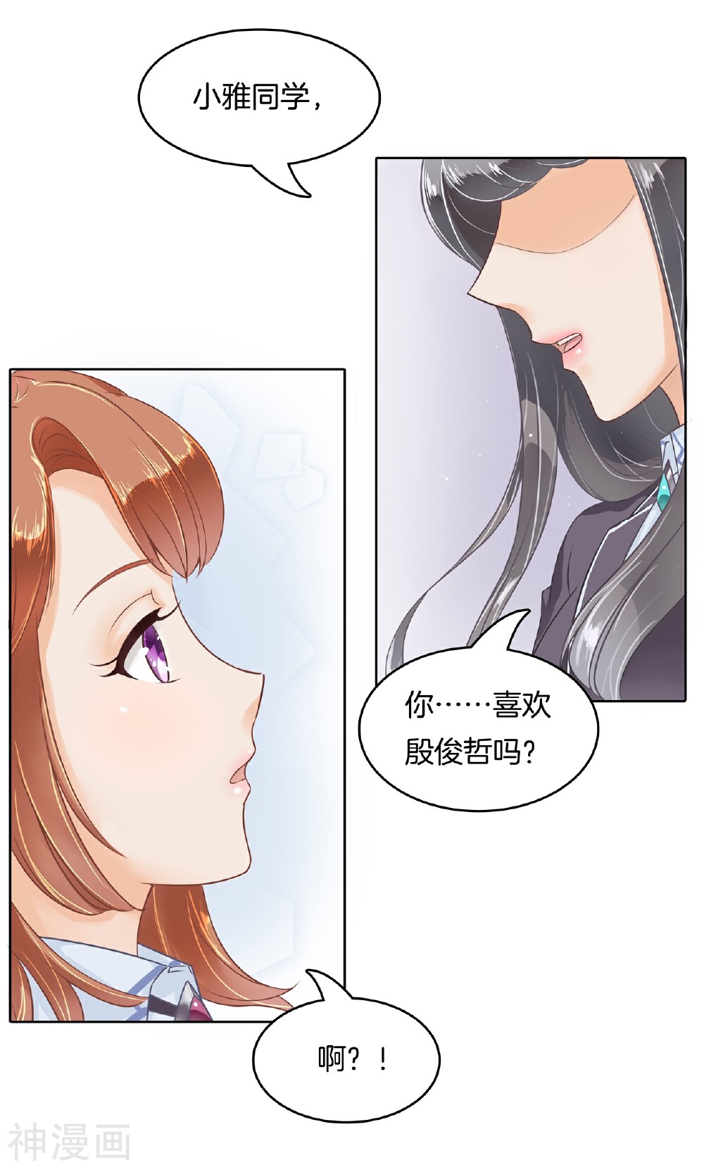 学霸哥哥别碰我韩漫全集-第13话 好死不死又是你无删减无遮挡章节图片 