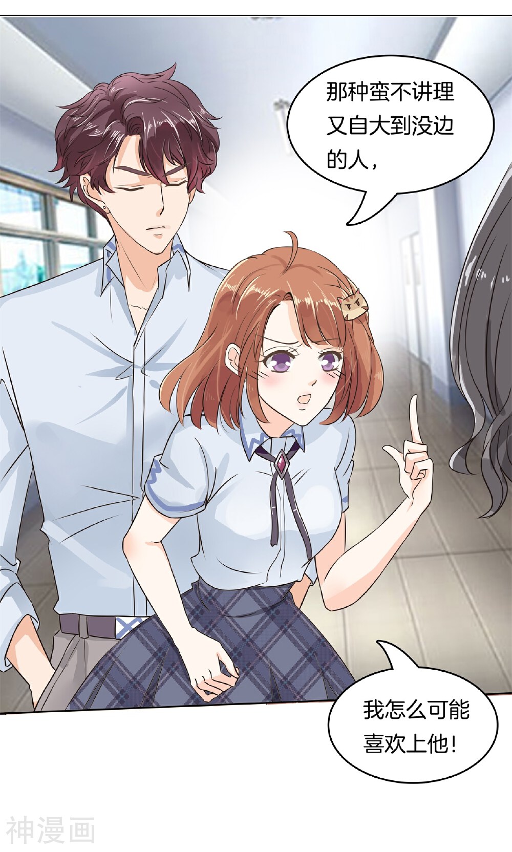 学霸哥哥别碰我韩漫全集-第13话 好死不死又是你无删减无遮挡章节图片 
