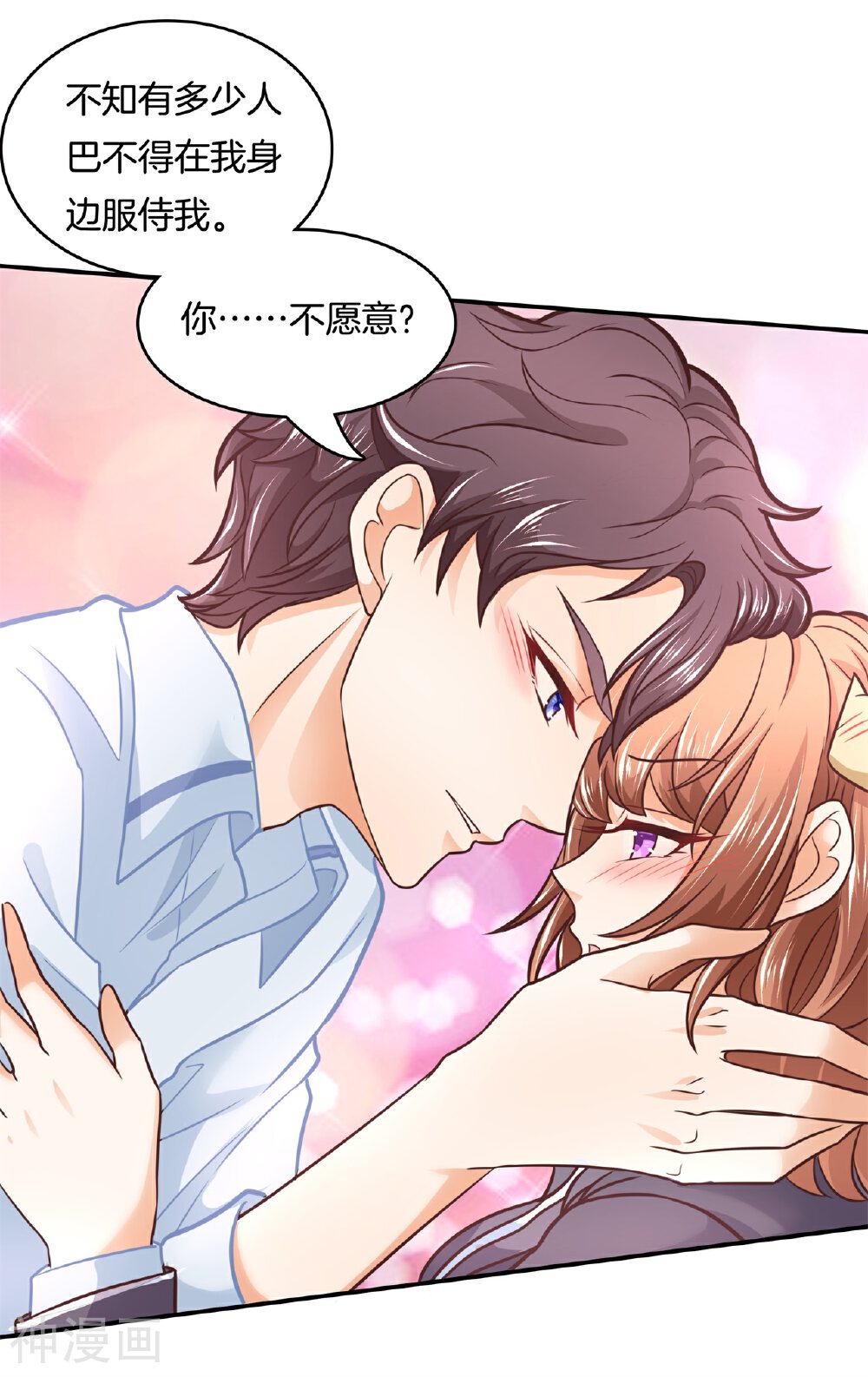 学霸哥哥别碰我韩漫全集-第141话 一辈子的主仆无删减无遮挡章节图片 