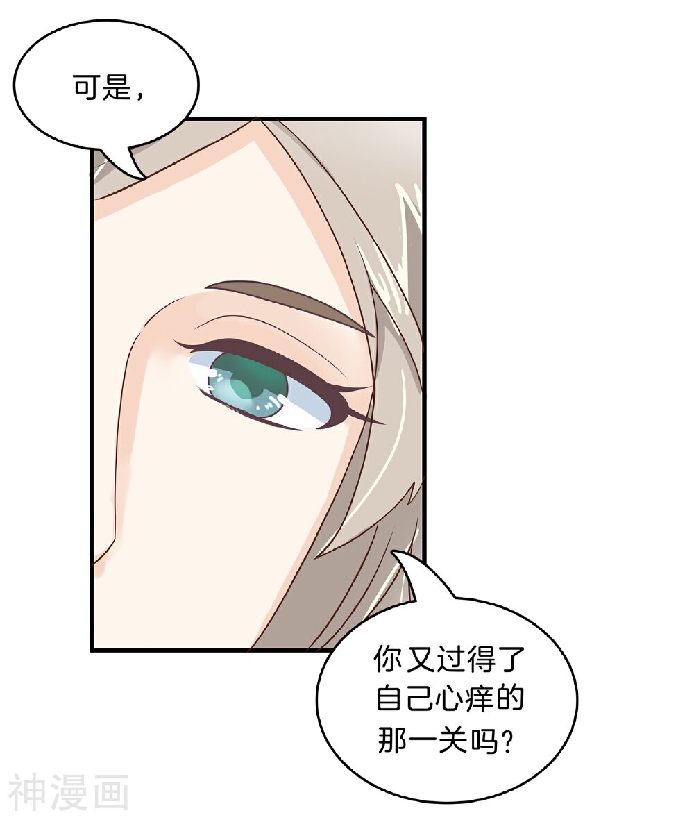 学霸哥哥别碰我韩漫全集-第142话 男人都是大猪蹄子无删减无遮挡章节图片 