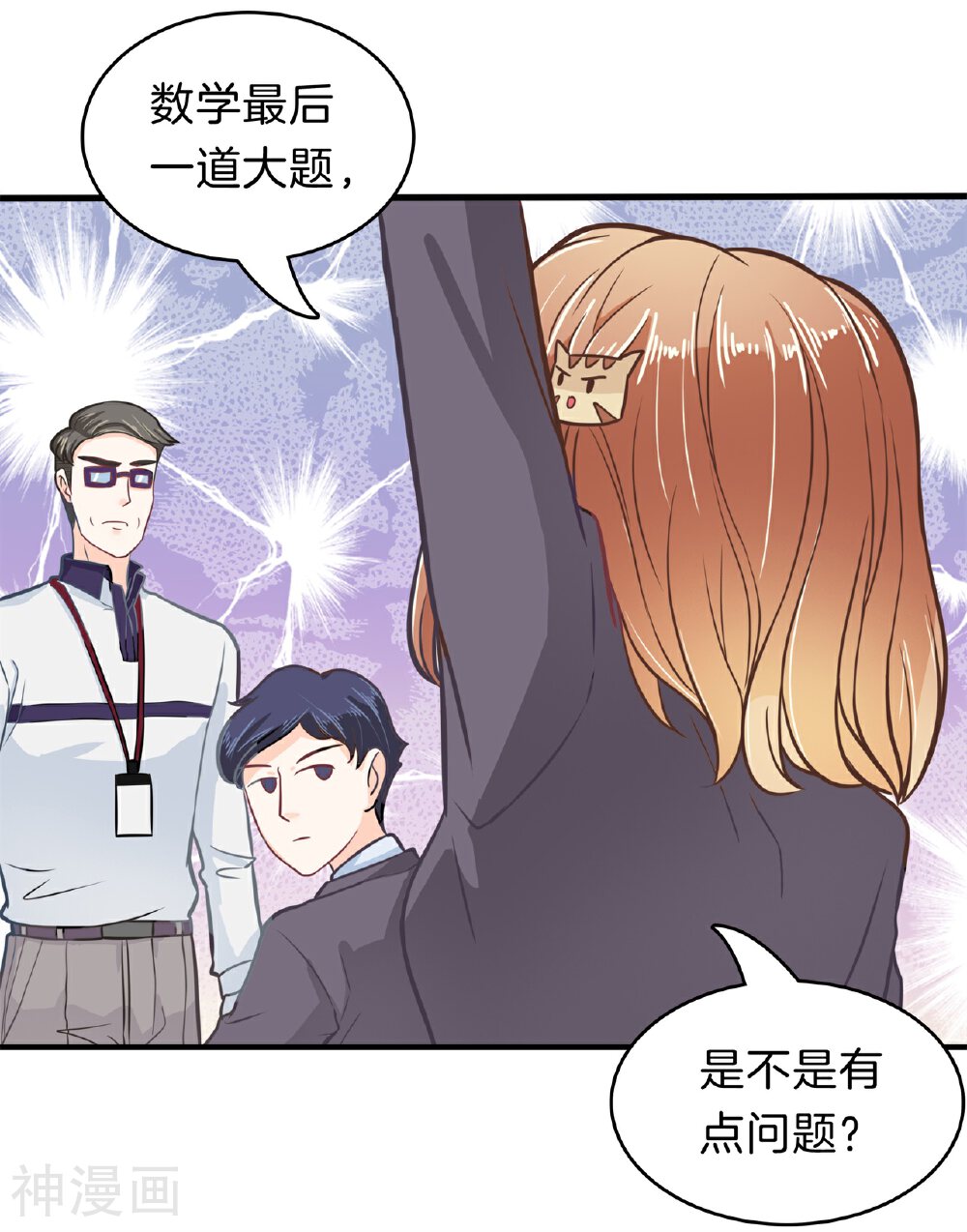 学霸哥哥别碰我韩漫全集-第144话 最后一道大题无删减无遮挡章节图片 
