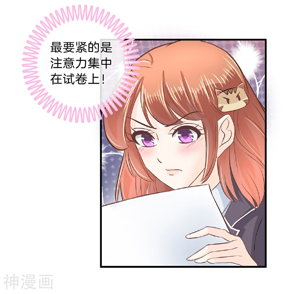 学霸哥哥别碰我韩漫全集-第144话 最后一道大题无删减无遮挡章节图片 