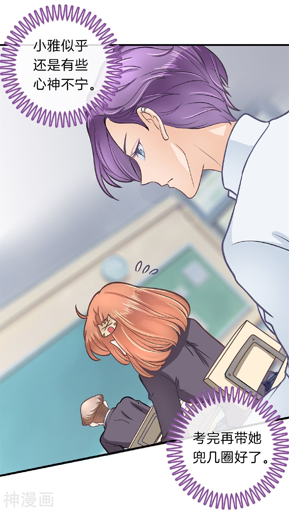 学霸哥哥别碰我韩漫全集-第144话 最后一道大题无删减无遮挡章节图片 