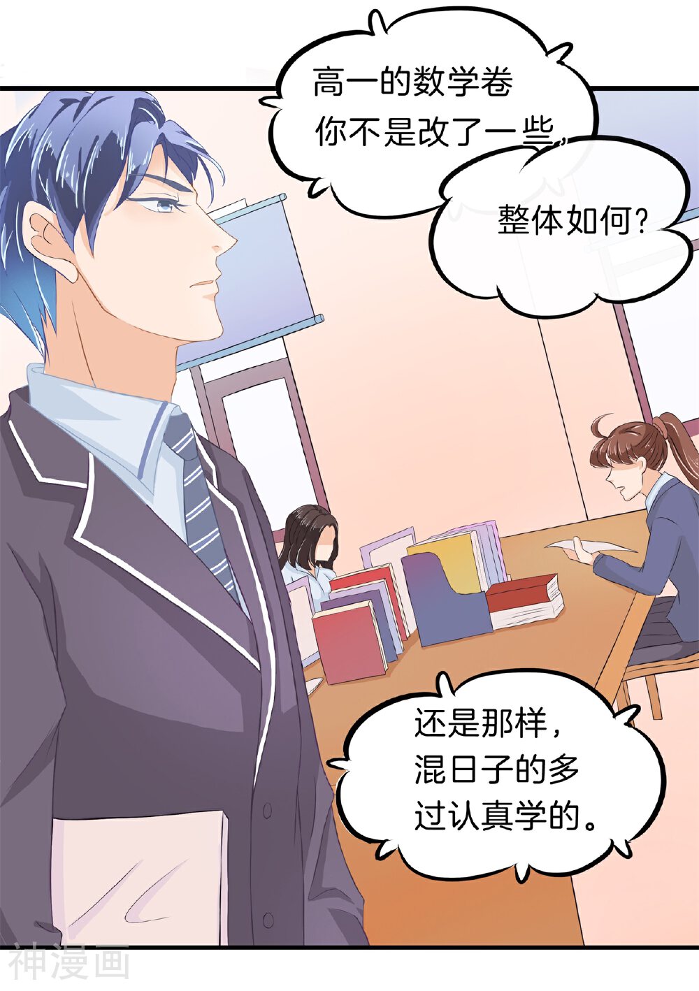 学霸哥哥别碰我韩漫全集-第146话 绑架风波无删减无遮挡章节图片 