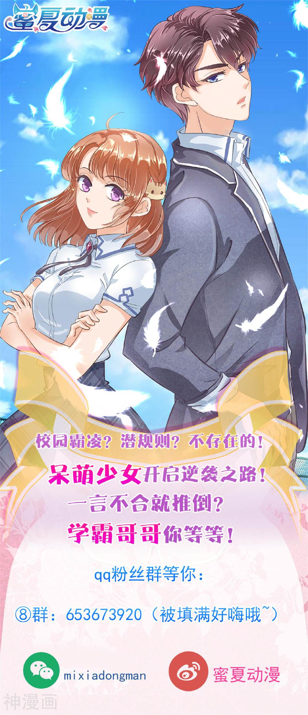 学霸哥哥别碰我韩漫全集-第146话 绑架风波无删减无遮挡章节图片 
