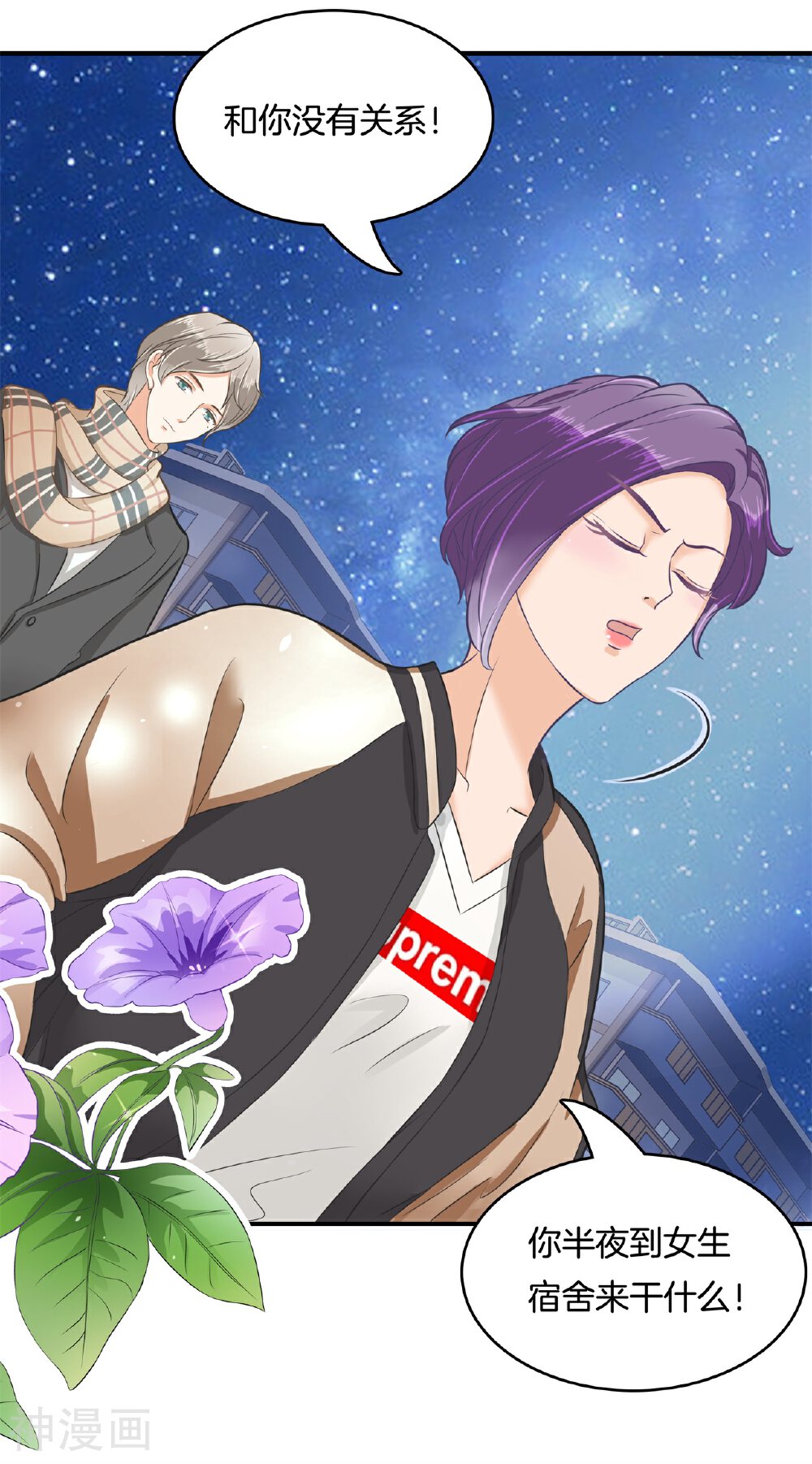 学霸哥哥别碰我韩漫全集-第147话 或许我能帮到你无删减无遮挡章节图片 
