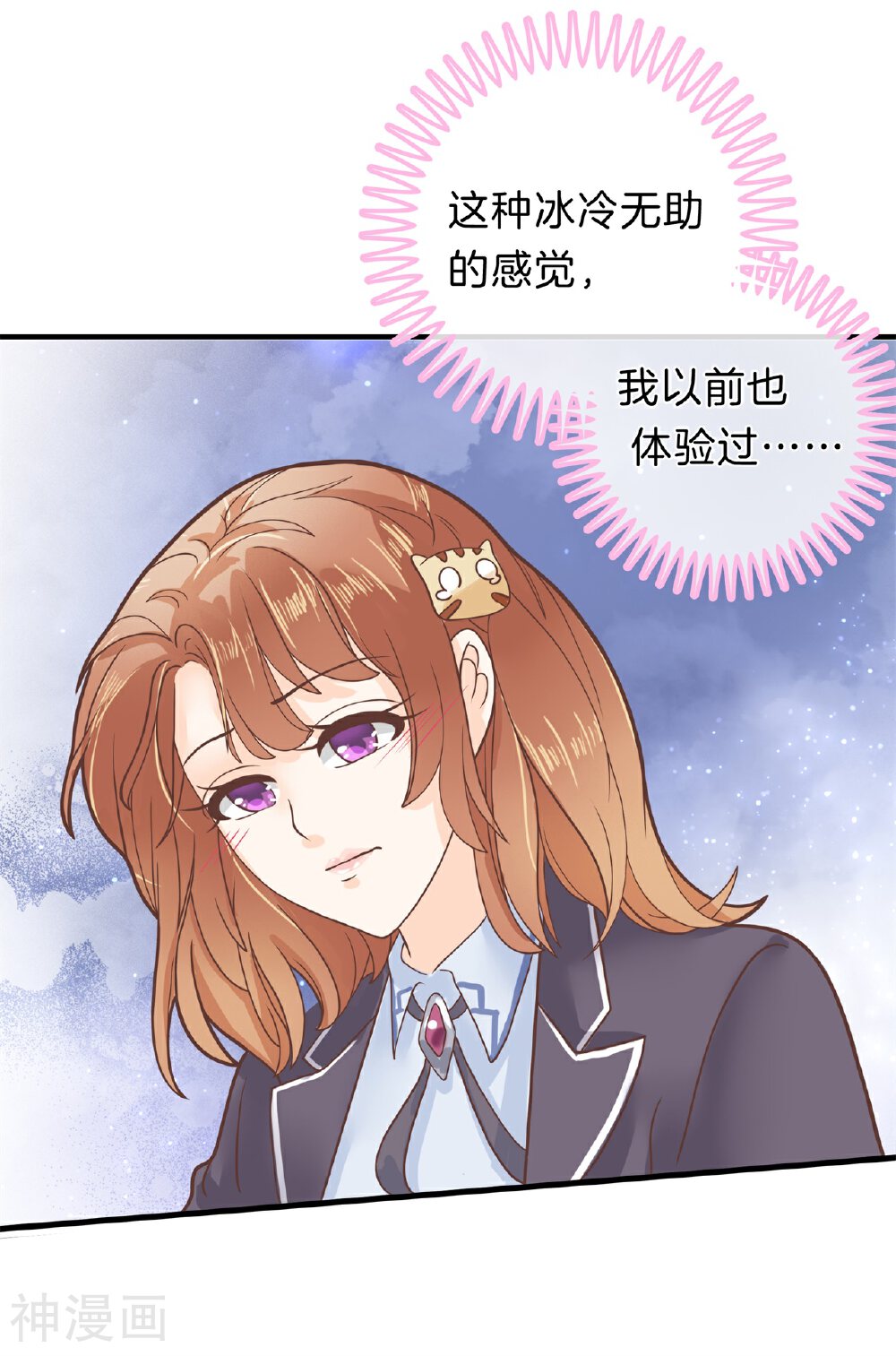 学霸哥哥别碰我韩漫全集-第148话 卫星影像无删减无遮挡章节图片 