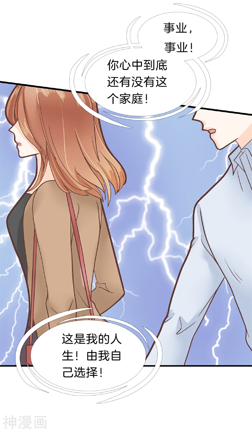 学霸哥哥别碰我韩漫全集-第148话 卫星影像无删减无遮挡章节图片 