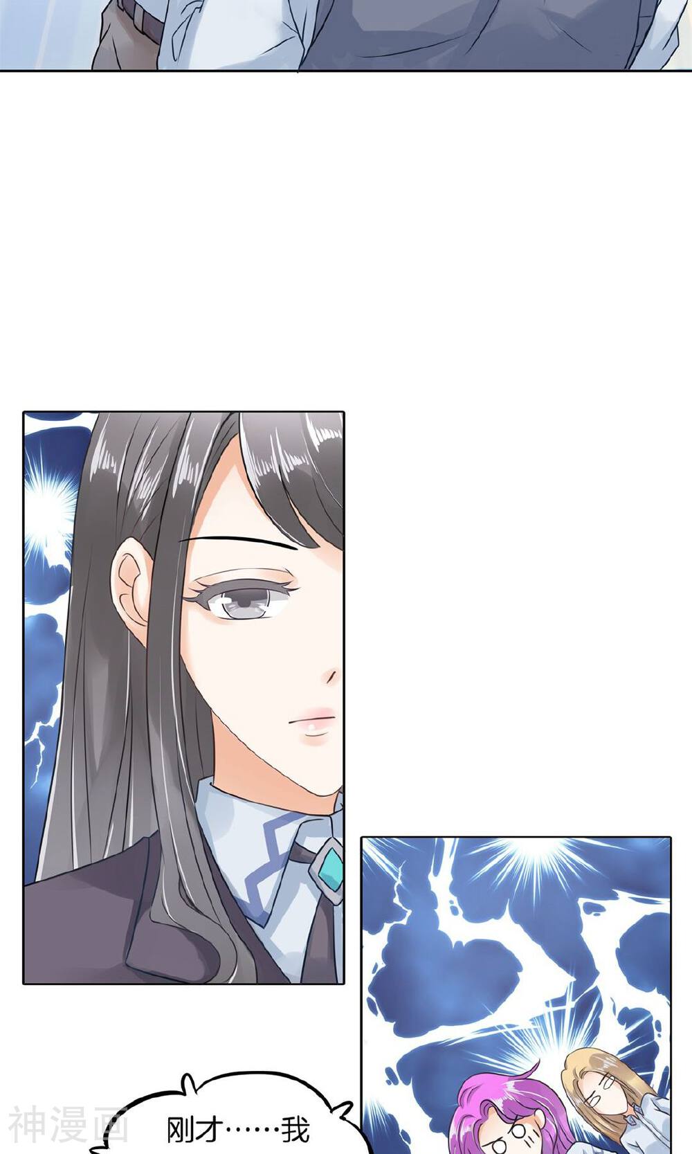 学霸哥哥别碰我韩漫全集-第14话 我就骂你是流氓！无删减无遮挡章节图片 