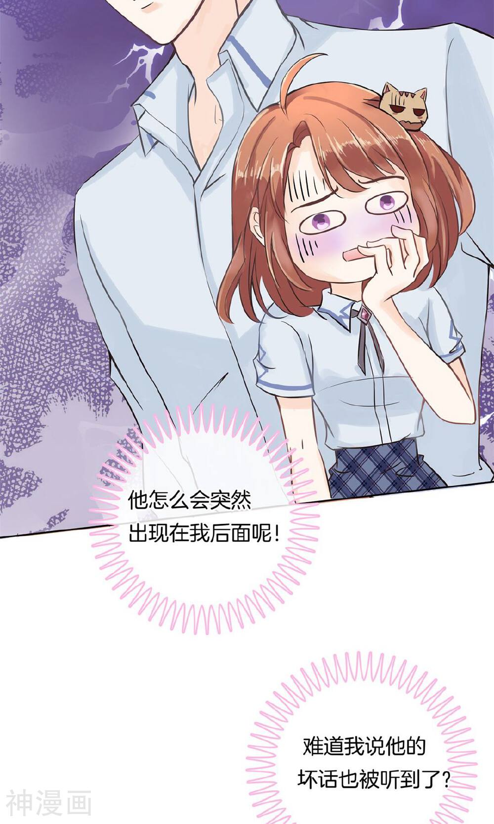 学霸哥哥别碰我韩漫全集-第14话 我就骂你是流氓！无删减无遮挡章节图片 