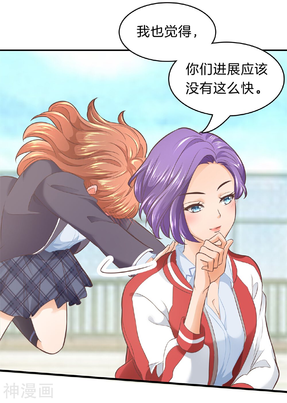 学霸哥哥别碰我韩漫全集-第152话 我才没有在意他！无删减无遮挡章节图片 