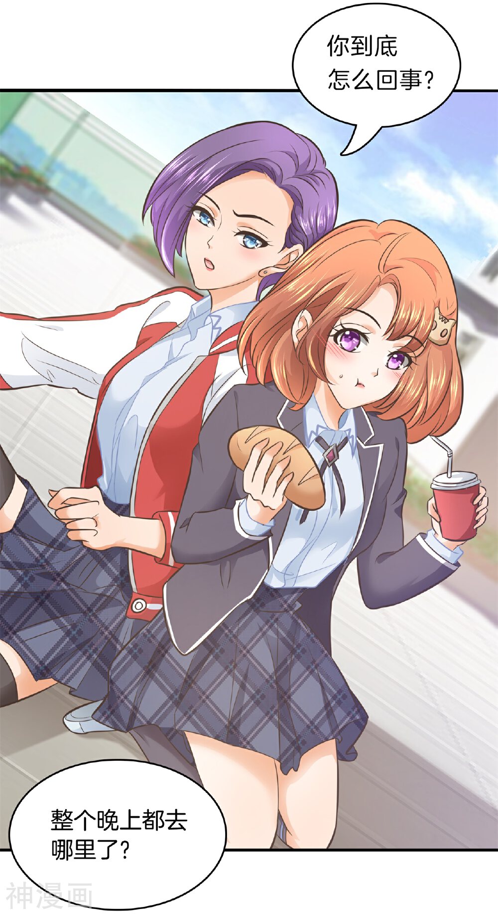 学霸哥哥别碰我韩漫全集-第152话 我才没有在意他！无删减无遮挡章节图片 