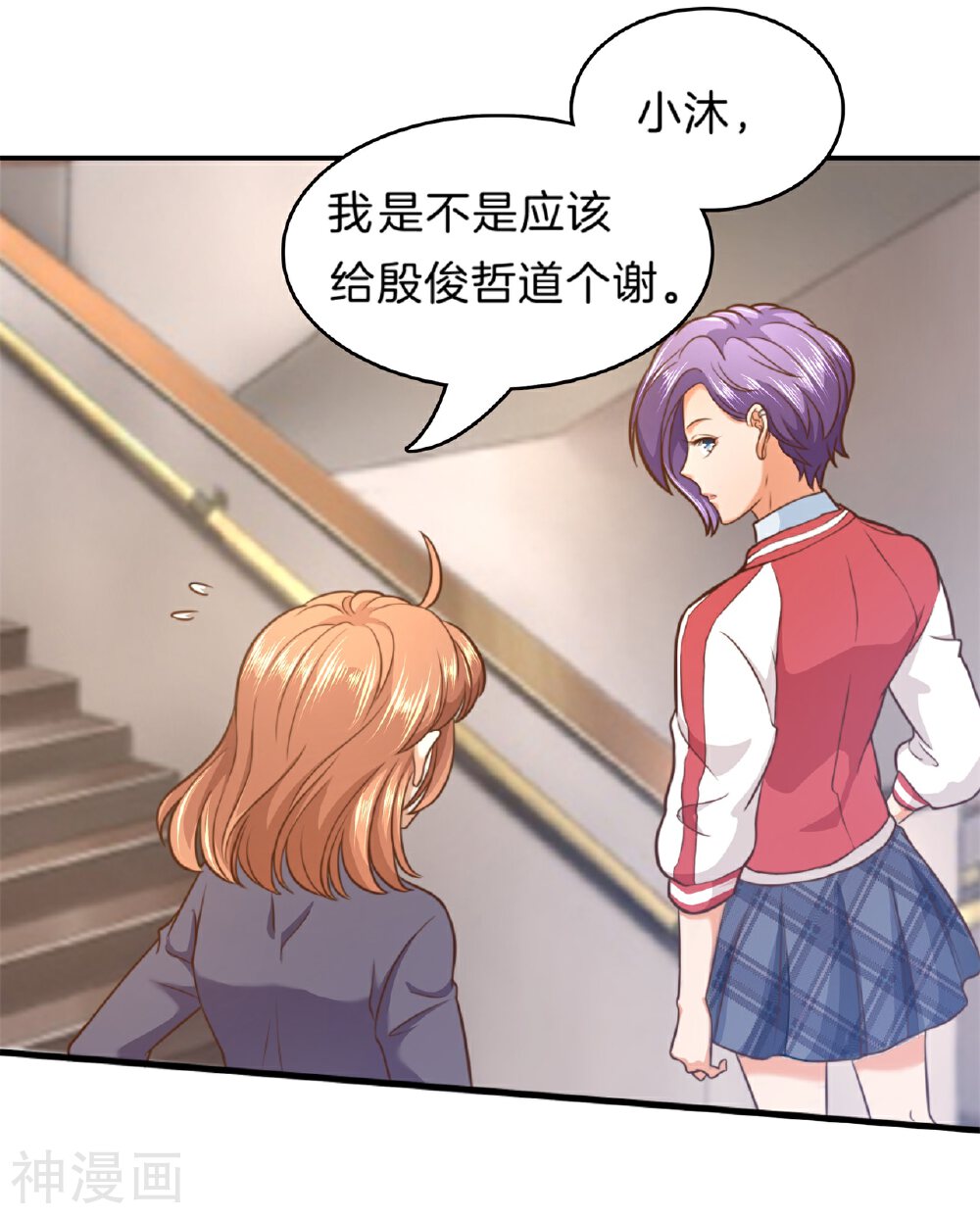 学霸哥哥别碰我韩漫全集-第153话 与校花正面交锋无删减无遮挡章节图片 
