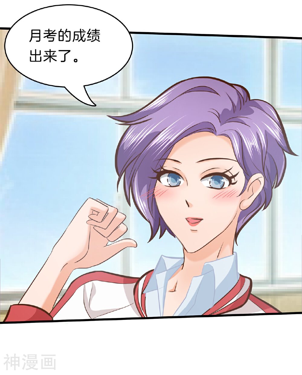 学霸哥哥别碰我韩漫全集-第154话 月考成绩公布无删减无遮挡章节图片 
