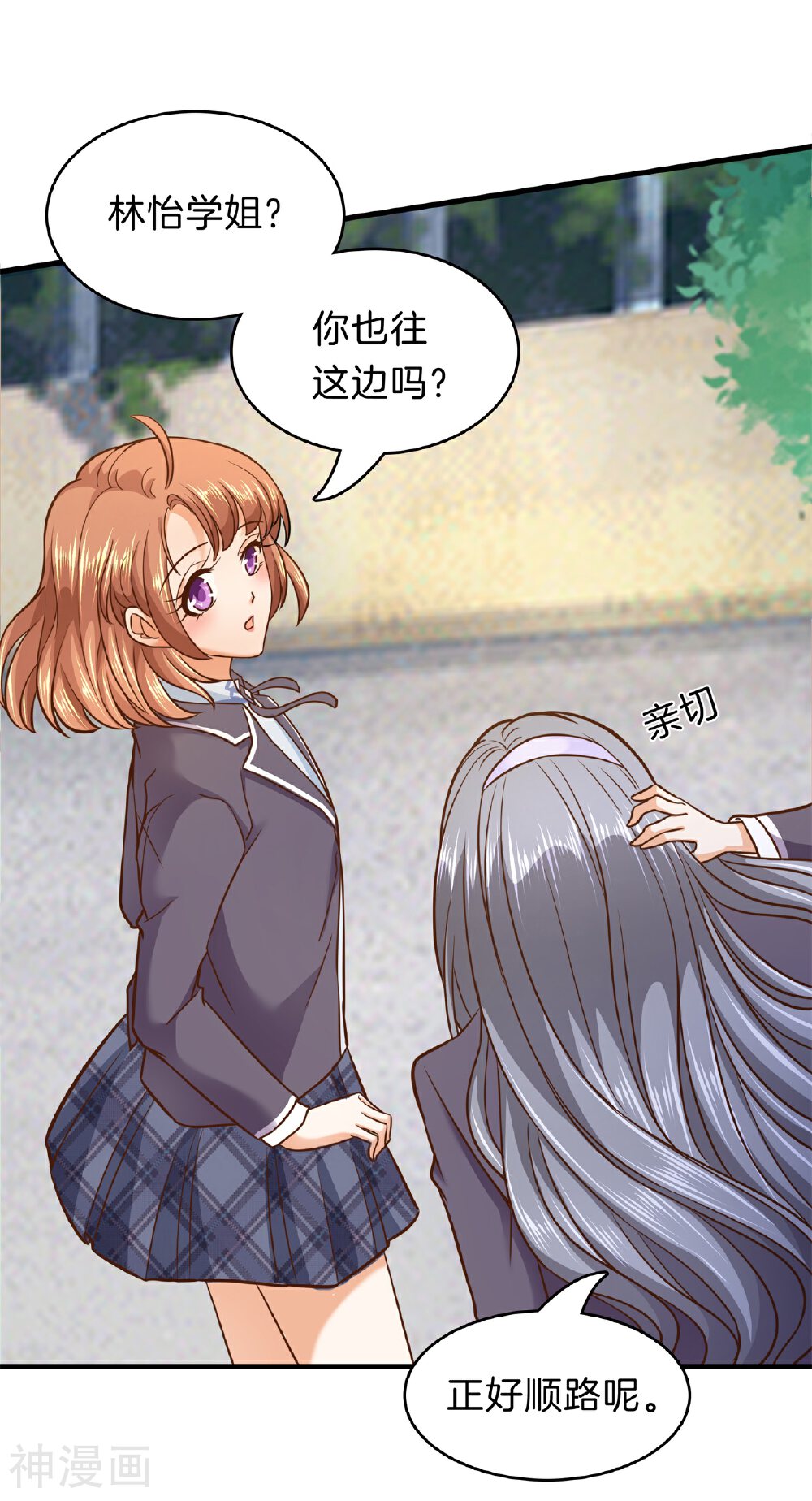 学霸哥哥别碰我韩漫全集-第154话 月考成绩公布无删减无遮挡章节图片 