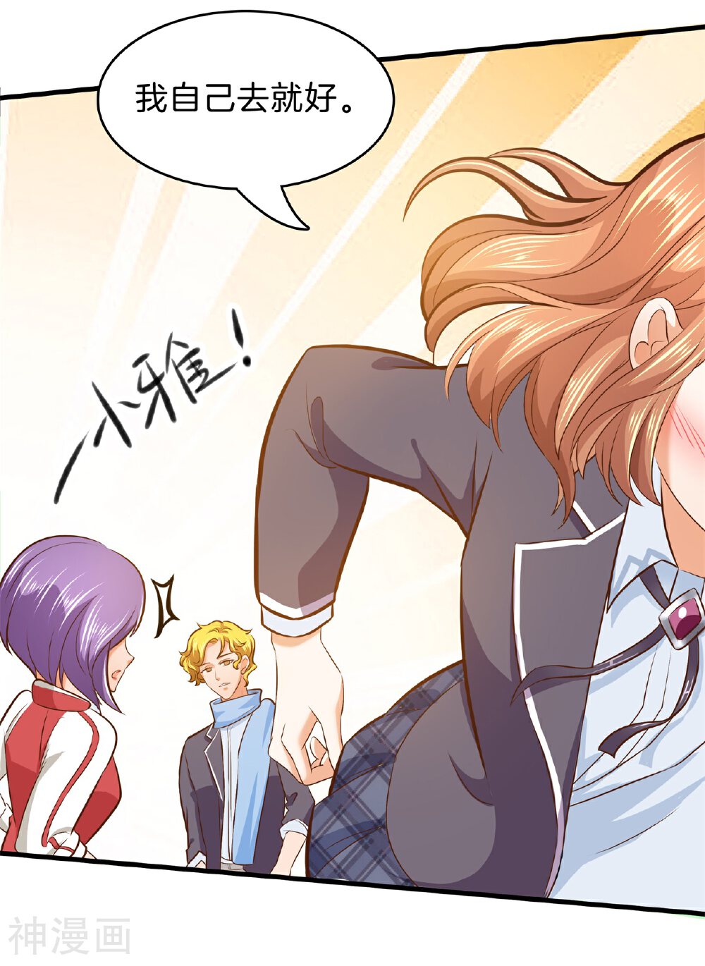 学霸哥哥别碰我韩漫全集-第156话 教务处的裁决无删减无遮挡章节图片 