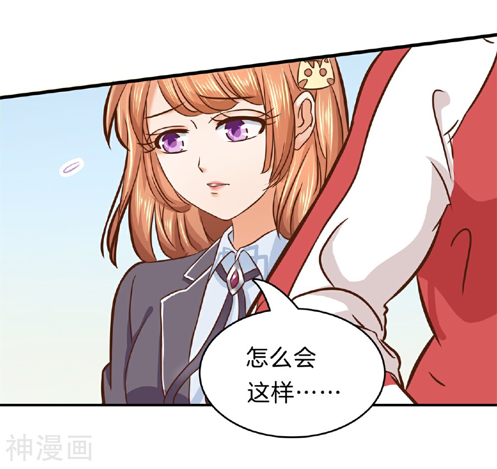 学霸哥哥别碰我韩漫全集-第156话 教务处的裁决无删减无遮挡章节图片 
