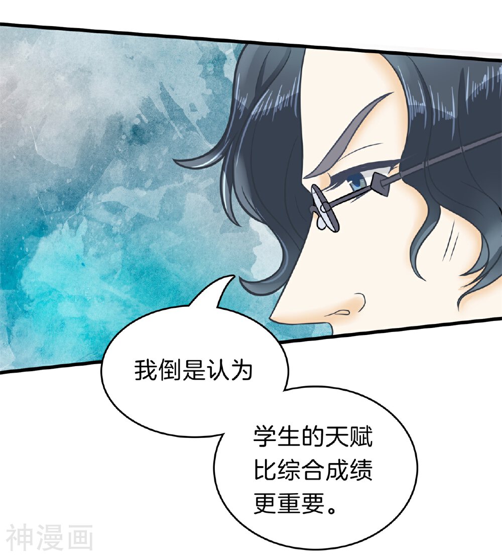 学霸哥哥别碰我韩漫全集-第159话 意外的奖励分无删减无遮挡章节图片 