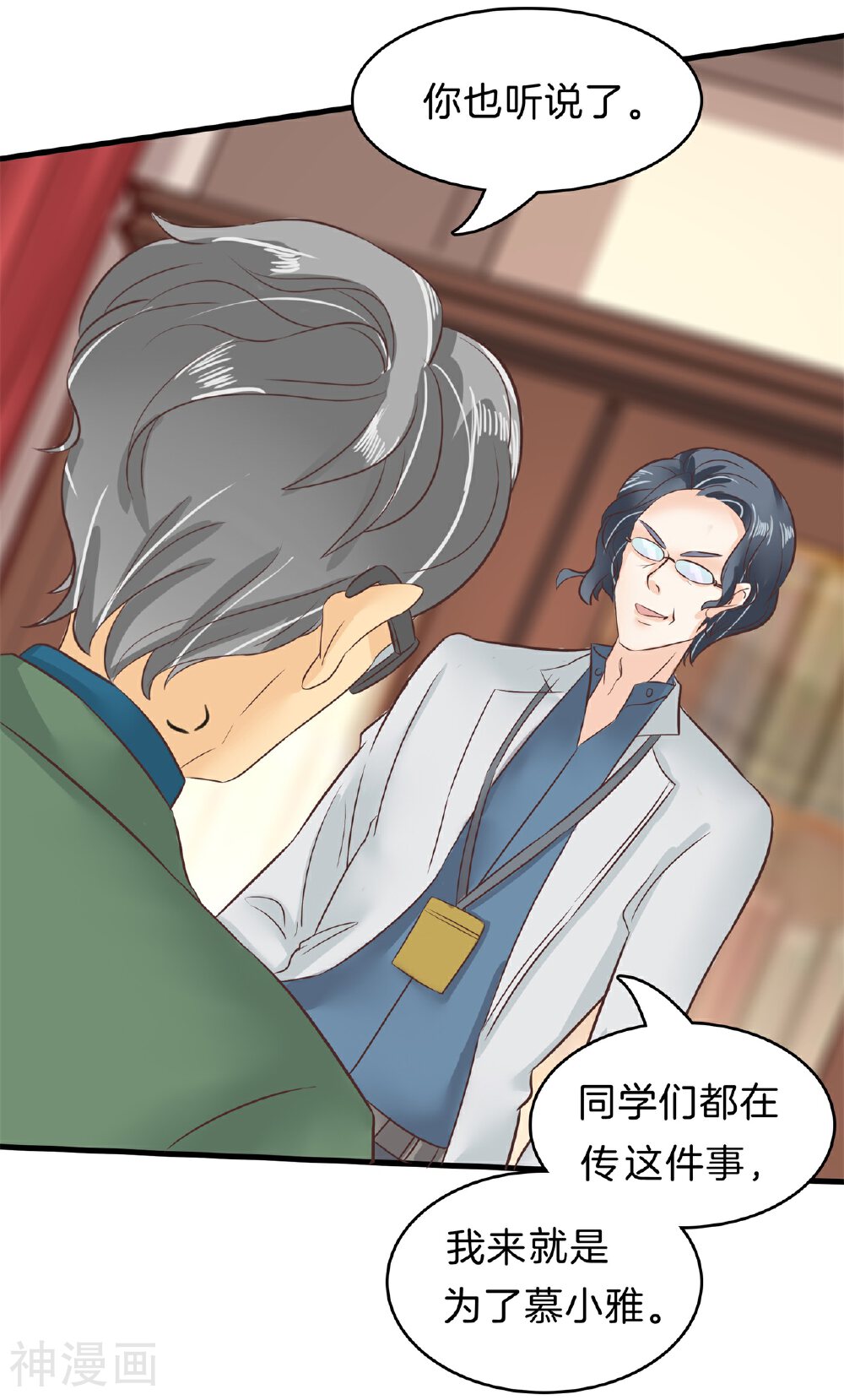 学霸哥哥别碰我韩漫全集-第159话 意外的奖励分无删减无遮挡章节图片 