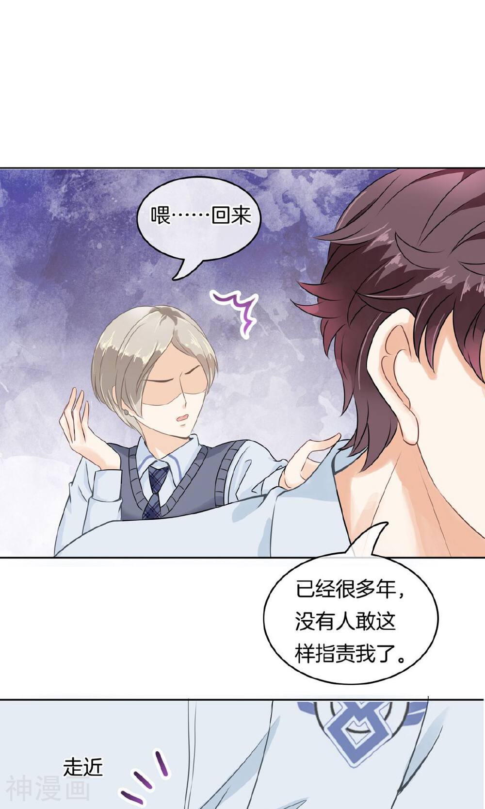 学霸哥哥别碰我韩漫全集-第15话 居然有人能降住他？无删减无遮挡章节图片 