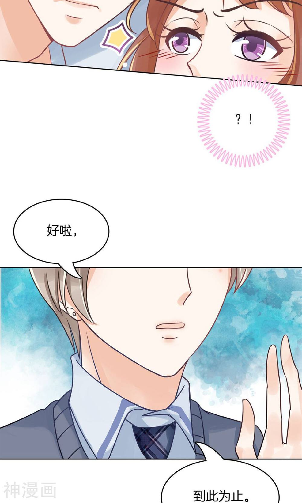 学霸哥哥别碰我韩漫全集-第15话 居然有人能降住他？无删减无遮挡章节图片 