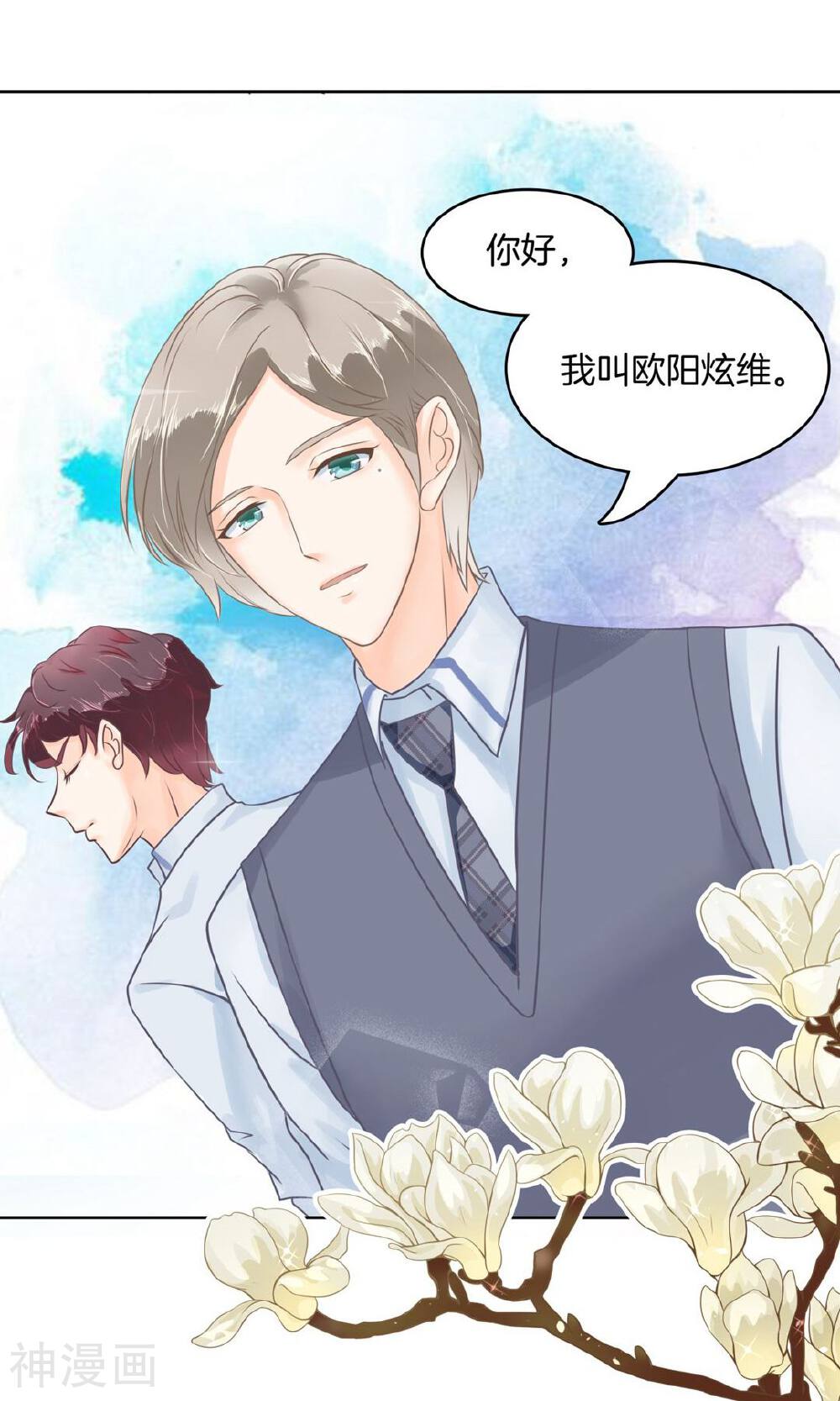 学霸哥哥别碰我韩漫全集-第15话 居然有人能降住他？无删减无遮挡章节图片 