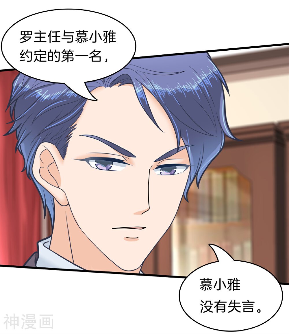 学霸哥哥别碰我韩漫全集-第160话 约定的“第一名”无删减无遮挡章节图片 