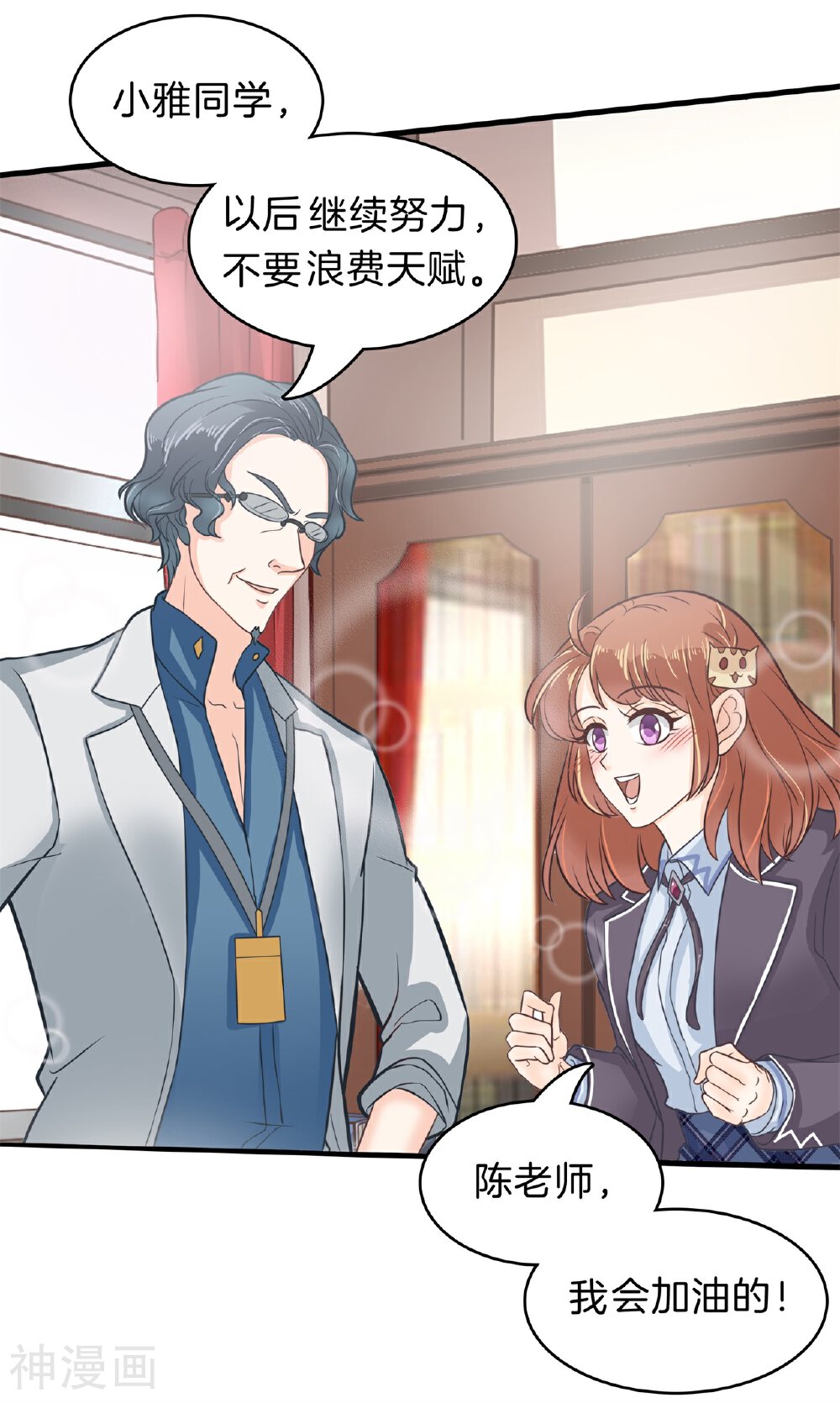 学霸哥哥别碰我韩漫全集-第160话 约定的“第一名”无删减无遮挡章节图片 