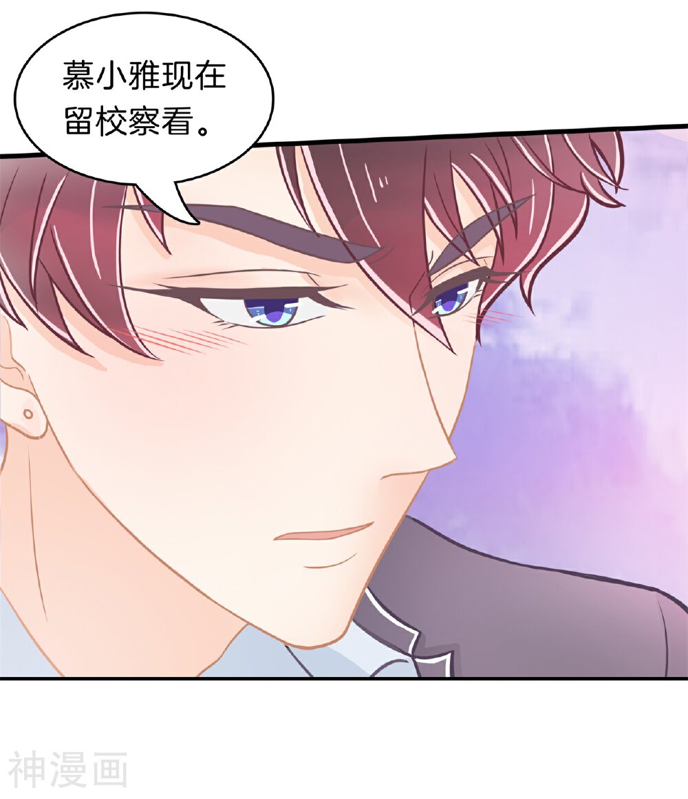 学霸哥哥别碰我韩漫全集-第161话 到底有几个男人？！无删减无遮挡章节图片 