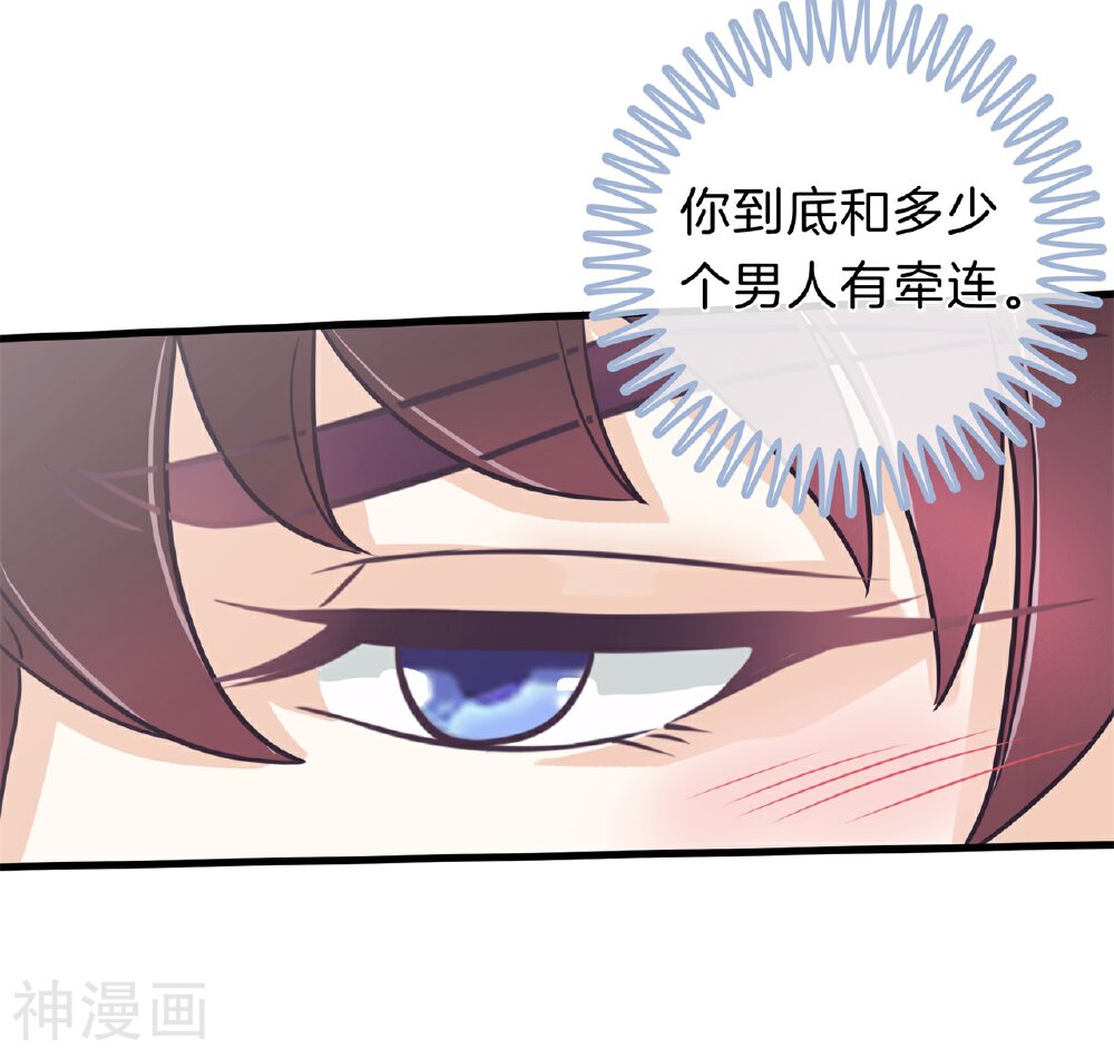 学霸哥哥别碰我韩漫全集-第161话 到底有几个男人？！无删减无遮挡章节图片 