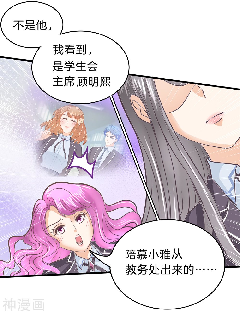 学霸哥哥别碰我韩漫全集-第162话 林怡的计划无删减无遮挡章节图片 