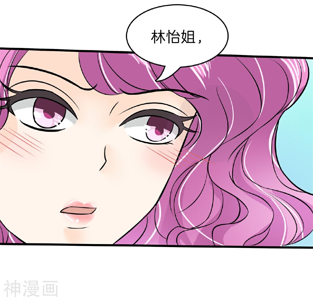 学霸哥哥别碰我韩漫全集-第162话 林怡的计划无删减无遮挡章节图片 