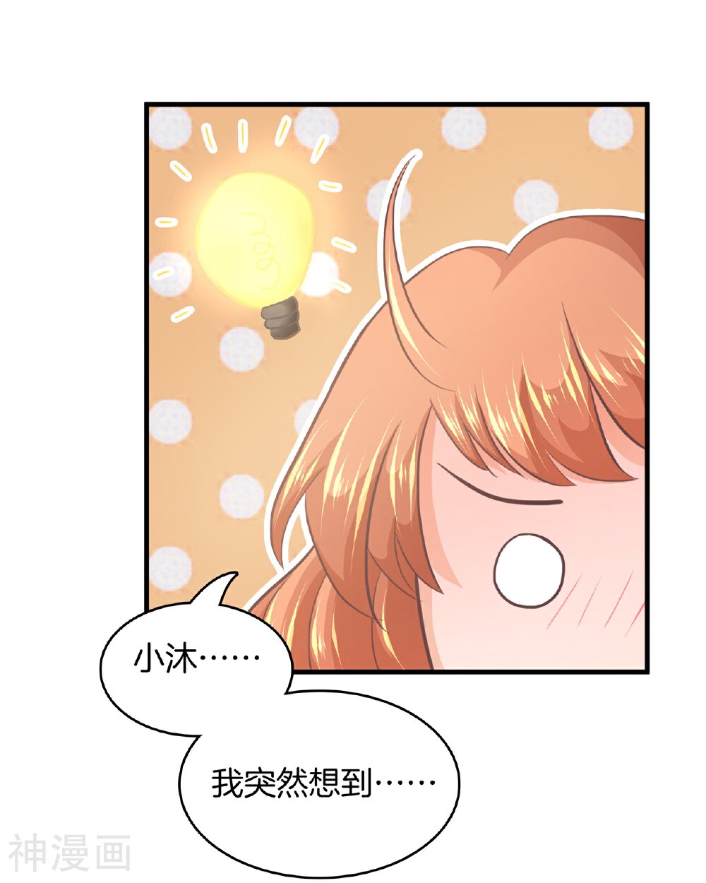 学霸哥哥别碰我韩漫全集-第164话 女装癖好无删减无遮挡章节图片 