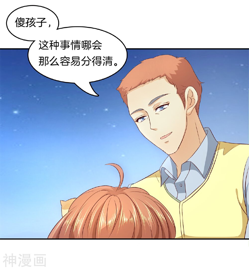 学霸哥哥别碰我韩漫全集-第167话 做梦都想见的人无删减无遮挡章节图片 