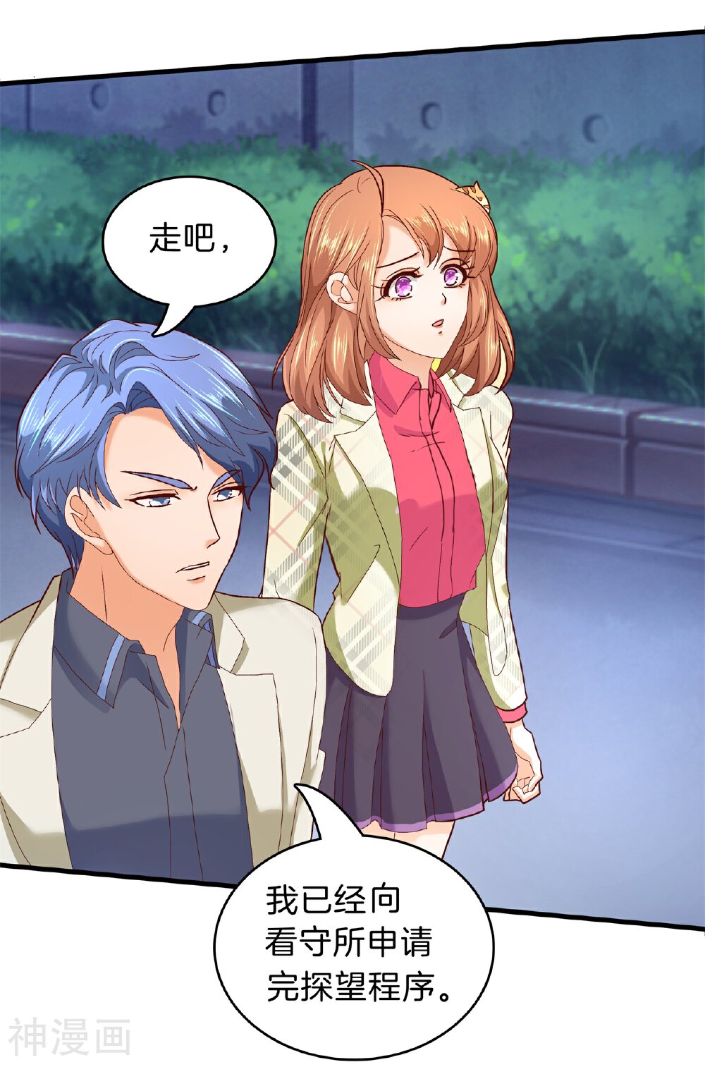 学霸哥哥别碰我韩漫全集-第167话 做梦都想见的人无删减无遮挡章节图片 