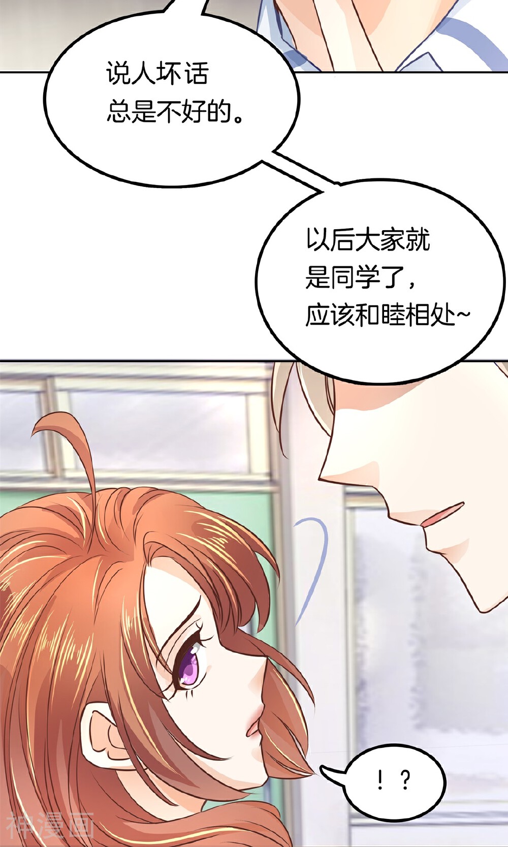 学霸哥哥别碰我韩漫全集-第16话 原来你们是约好的无删减无遮挡章节图片 