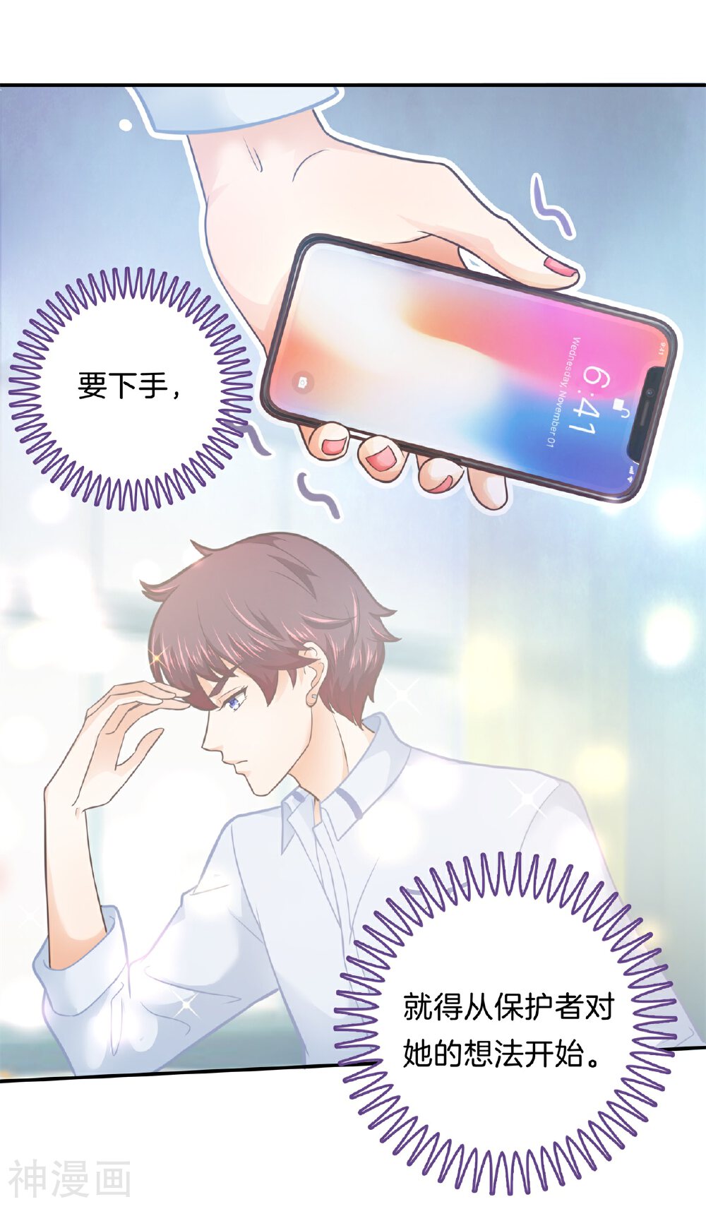 学霸哥哥别碰我韩漫全集-第170话 恶女强强联合无删减无遮挡章节图片 